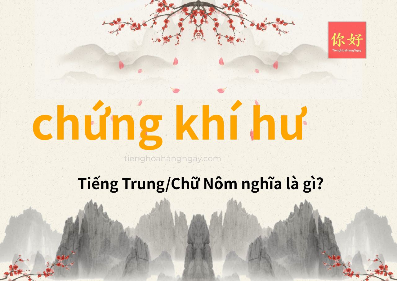 chứng khí hư tiếng Trung là gì?